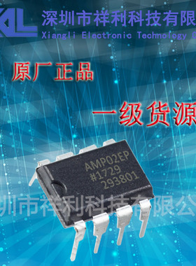 AMP02EPZ  AMP02EP  AMP02封装DIP8【供应AD放大器芯片】全新原装