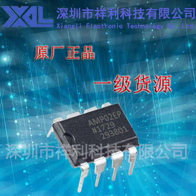 AMP02EPZ  AMP02EP  AMP02封装DIP8【供应AD放大器芯片】全新原装