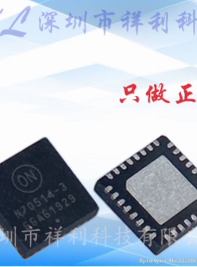 N70514-3 NCV70514MW003BR2G封装QFN32【供应ON控制器】全新原装
