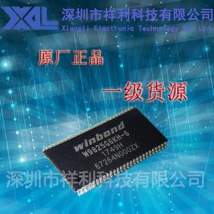 W9825G6KH-6  W9825G6KH封装TSOP-54【供应WINBOND内存芯片】