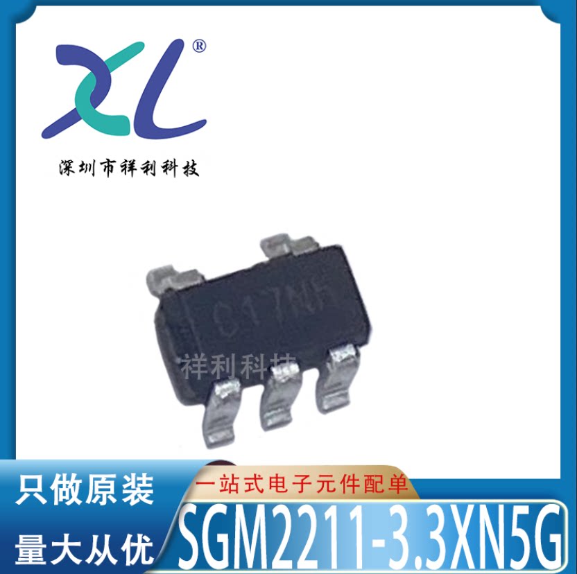 SGM2211-3.3XN5G/TR 丝印C17【供应SGMICRO线性器芯片】全新原装图片