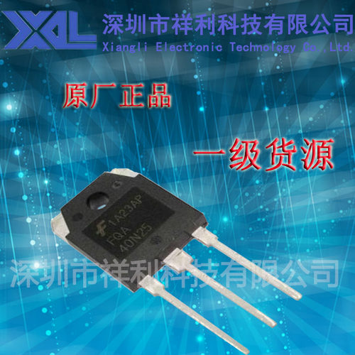 FQA40N25  封装TO-3P【供应FAIRCHILD全系列场效应管】一级货源