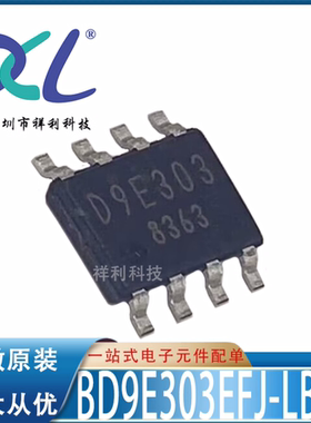 BD9E303EFJ-LBE2 BD9E303 D9E303【供应ROHM稳压芯片】全新原装