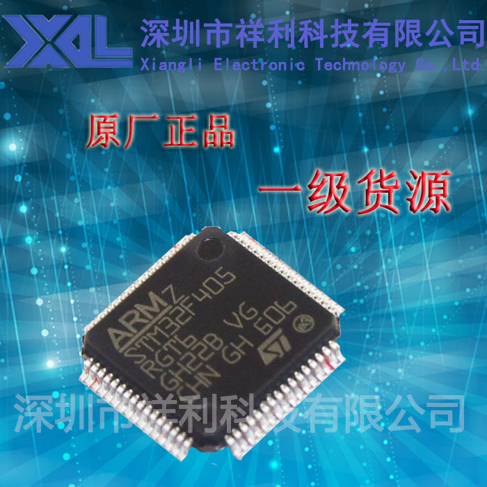 STM32F405RGT6 封装LQFP-64【供应ST系列控制器单片机】一级货源