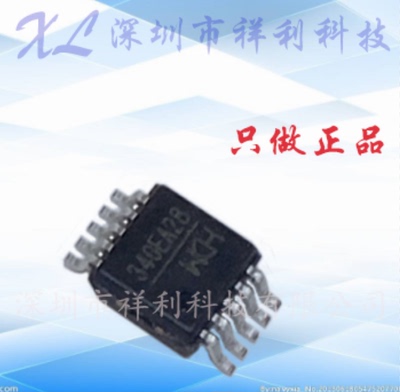 CH340E CH340封装MSOP-10【供应WCH总线的转接口芯片】全新原装