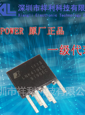 LNK419EG  LNK419 封装ESIP-7【供应Power全系列电源IC】一级货源
