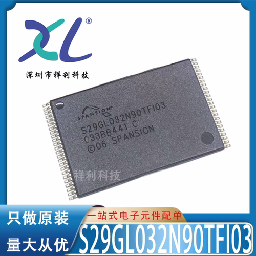 S29GL032N90TF103 S29GL032N90TFI030H【供应内存芯片】全新原装