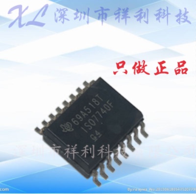 ISO7740FDWR  ISO7740F  ISO7740【供应TI数字控制芯片】全新原装
