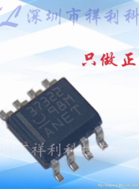 UCC37322DR UCC37322封装SOP-8【供应TI门驱动器芯片】全新原装