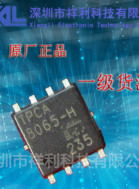 TPCA8065   TPCA8065-H【供应TOSHIB全系列电脑芯片】一级货源