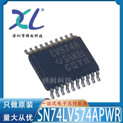 SN74LV574APW SN74LV574A 74LV574【供应TI寄存芯片】全新原装