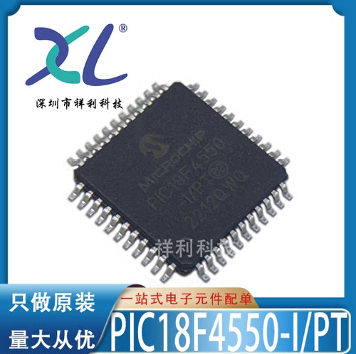 PIC18F4550-I/PT PIC18F4550【供应MICROCHIP单片机】全新原装