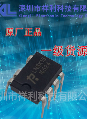 LN8K15  封装DIP-7【供应LISIIMEI高电压降压转换芯片】全新原装