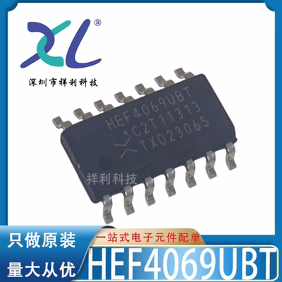 HEF4069UBT,653 HEF4069UBT HEF4069【供应逻辑芯片】全新原装