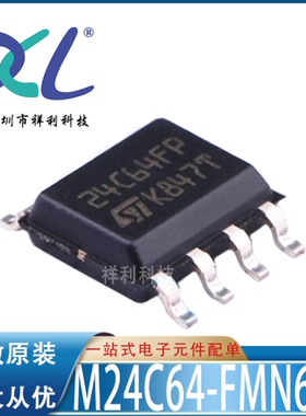M24C64-FMN6TP M24C64 24C64FP【供应ST内存编程芯片】全新原装