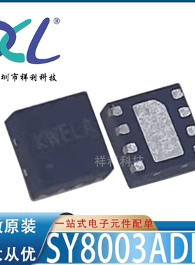 SY8871BDFC SY8871B SY8871封装DFN8【SILERGY稳压器】全新原装