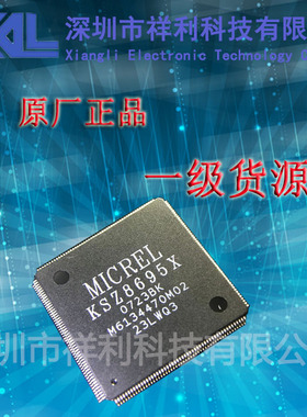 KSZ8695X  封装QFP128【供应MICREL集网关芯片通信芯片】全新原装