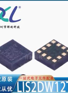 LIS2DS12TR LIS2DS12 LIS2DS封装LGA-12【ST加速器】全新原装