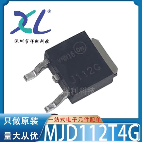 MJD350T4G MJD350G J350G封装TO252【供应ON二三极管】全新原装