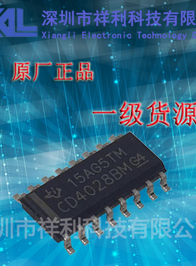 CD4028BM96  封装SOP-16【供应TI多路复用器芯片】全新原装