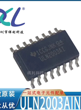 ULN2003AINSR ULN2003AINS ULN2003AI【TI驱动器芯片】全新原装