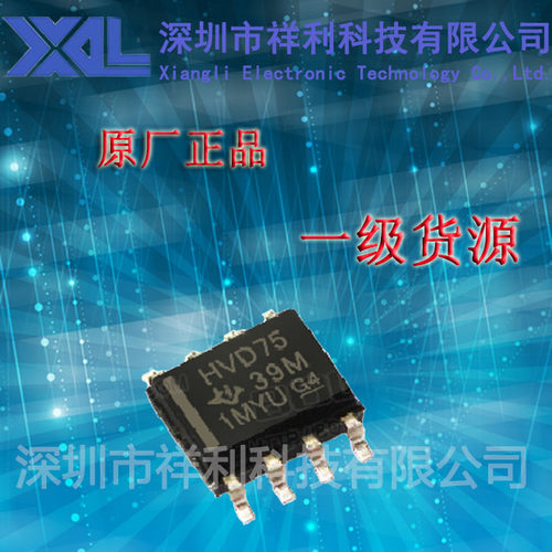 SN65HVD75DR   HVD75封装SOP-8【供应TI系列收发器芯片】一级货源