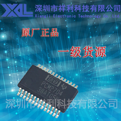 PCM2704CDBR  PCM2704C  PCM2704封装SSOP28【供应TI放大器芯片】