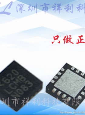 LTC3559EUD  LTC3559  LCMB封装QFN16【供应LT电池芯片】全新原装