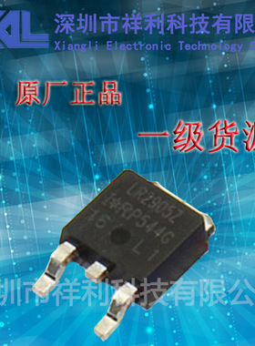 IRLR2905ZTRPBF  IRLR2905Z封装TO252【供应IR场效应管】全新原装