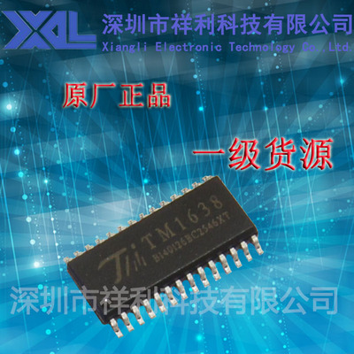 TM1638  封装SOP-28【供应天微TM系列数码管理驱动芯片】一级货源