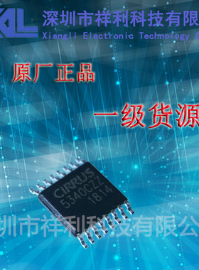 CS5340-CZZR   CS5340-CZZ  CS5340【供应CIRRUS音频转换器芯片】