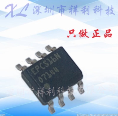 EPCS16SI8N EPCS16S18N EPCS16N【供应ALTERA逻辑器】全新原装