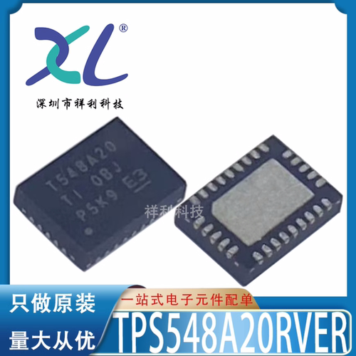 TPS548A20RVER TPS548A20 T548A20【供应TI开关芯片】全新原装