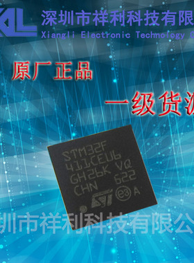 STM32F411CEU6  STM32F411CE【供应ST系列控制器单片机】全新原装