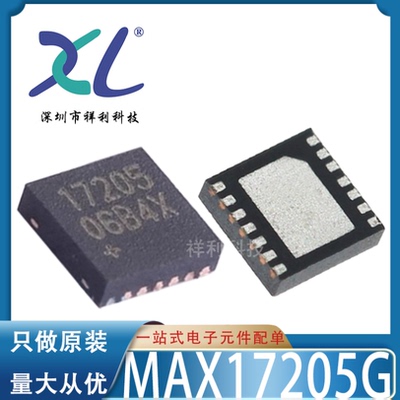 MAX17205G+T MAX17205封装TDFN14【供应MAXIM控制芯片】全新原装