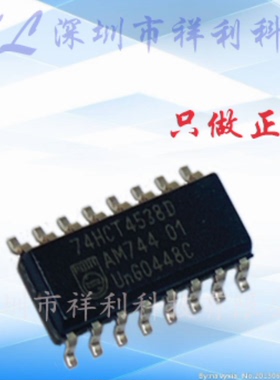 74HCT4538D 74HCT4538封装SOP16【供应振荡控制器芯片】全新原装