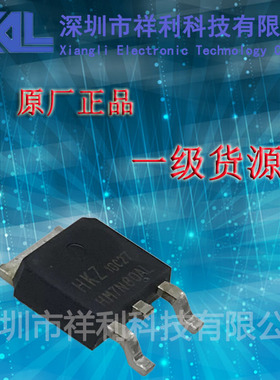 HM7N60AL  HM7N60封装TO-252【供应HKZ功率二/三极管】全新原装