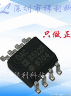 DAC8512FSZ  DAC8512F  DAC8512【供应AD数模转换芯片】全新原装