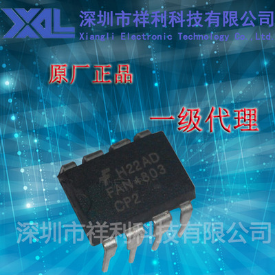 FAN4803   FAN4803CP2封装DIP-8【供应仙童FSC高速光耦】一级货源