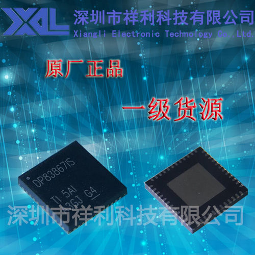 DP83867ISRGZT  DP83867IS封装QFN-48【供应TI网络芯片】全新原装
