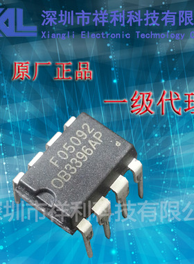 OB3396AP   OB3396封装DIP-8【供应 OB系列LED驱动芯片】一级货源