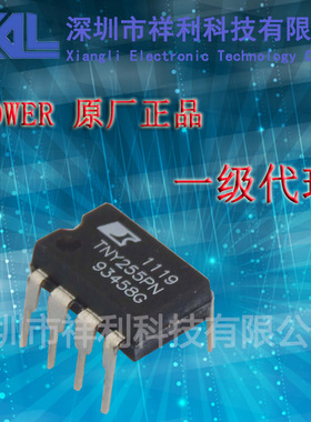 TNY255PN  TNY255供应Power 全系列电源IC 】封装DIP-8一级货源