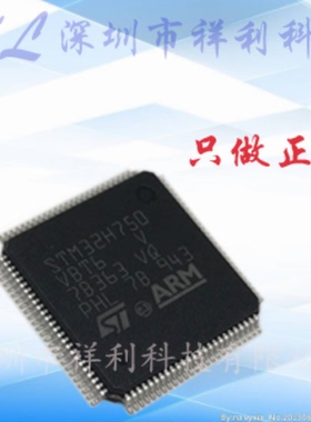 STM32H750VBT6  STM32H750VB封装QFP100【供应ST单片机】全新原装