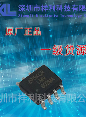 LMV602MAX  LMV602MA  LMV602【供应NS运算放大器芯片】全新原装