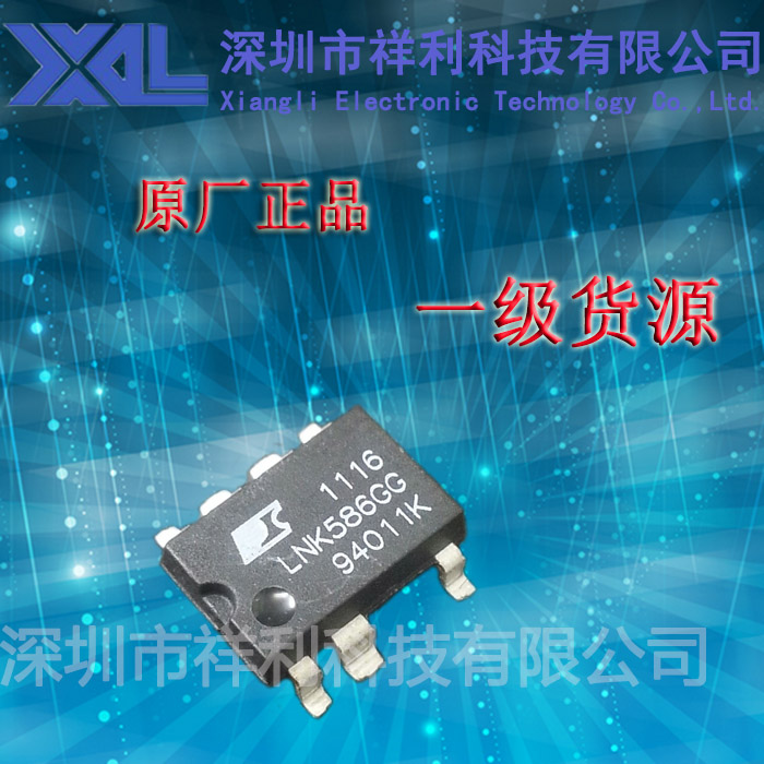 LNK586GG   LNK586封装SOP-7【供应Power全系列电源IC】一级货源 电子元器件市场 集成电路（IC） 原图主图