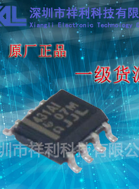 TL431AIDR   TL431AI封装SOP-8【供应TI可调稳压器芯片】一级货源