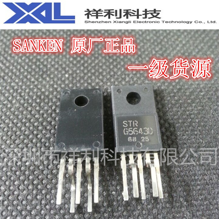 STRG5643D STR-G5643D【供应SK 三肯显示器电源模块】一级货源