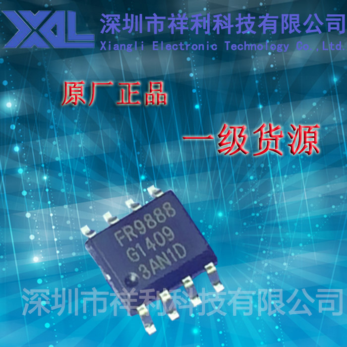 FR9888   FR9888SPGTR 封装SOP-8【供应 FITIPOWER电源管理芯片】