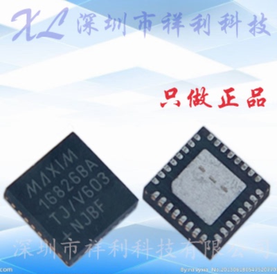 MAX16826BATJ MAX16826BA MAX16826【供应MAXIM芯片】全新原装