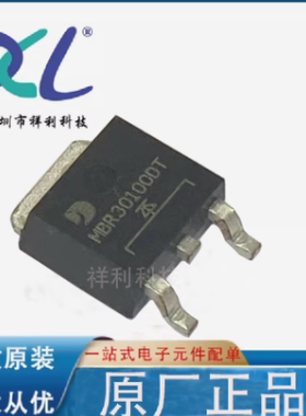 MBR30100DT MBR30100封装TO252【供应二三极管/晶体管】全新原装